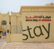 Atana Stay – Al Ashkara